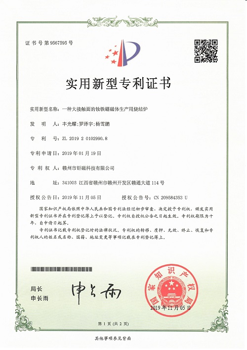 實(shí)用新型專(zhuān)利30