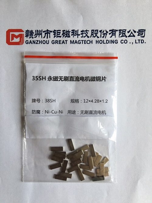 釹鐵硼永磁材料38SH，12*4.28*1.2